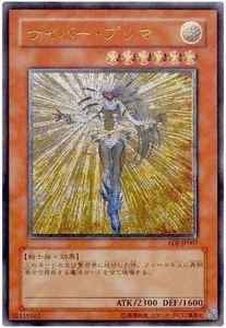 Sample Pic Yugioh Cards Cyber Prima Ultimate Rare EOJ-JP007 Japanese Anime Japan - Picture 1 of 1