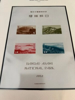Japan Bandai-Asahi National Park SS  Scott No. 572a - Image 1 of 2