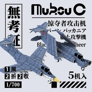 MUKOUC MA-70062 1/700 Blackburn Buccaneer Carrier Aircraft - Picture 1 of 1