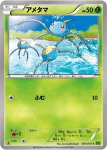 Pokemon Card Japanese - Surskit 007/070 - XY5 - 1st Edition - Picture 1 of 2