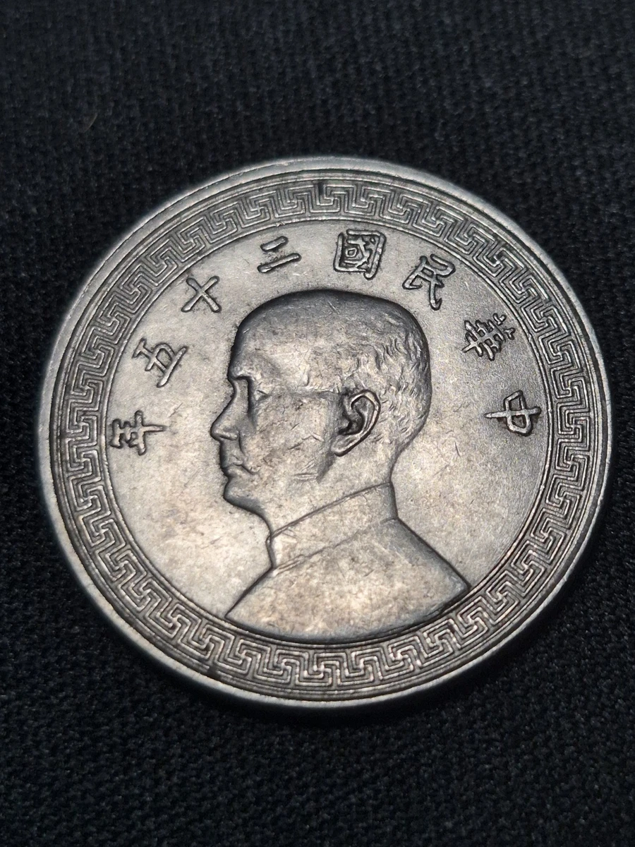 N2985【中国・中華民国・希少】1936年10枚　銅貨　古銭　詳細不明 1936 年中国硬币| eBay
