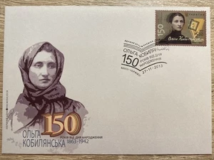 Ukraine 2013 FDC "Olga Kobylianska" (Cancelled in Chernivtsi) - Picture 1 of 2