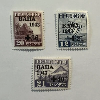 RARO 1943 FILIPINAS SELLOS DE OCUPACIÓN JAPONESA #NB5-NB7 SOBREIMPRESIÓN BAHA 1943 Foto 1 de 2