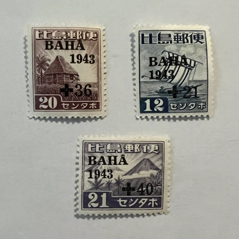 RARE 1943 PHILIPPINES JAPANESE OCCUPATION STAMPS #NB5-NB7 OVERPRINT BAHA 1943 Cover