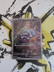 Pokemon Greavard AR 087/078 Sv1v: Violet Ex - Japanese (nm) UK Seller - Picture 1 of 1