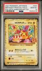 PSA 10 2021 Birthday Pikachu 25th Anniversary PROMO Pokemon Japanese GEM Set