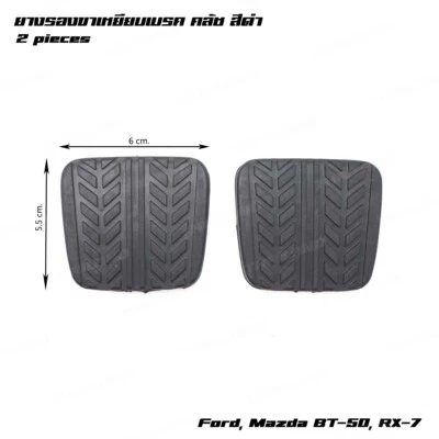 Black Brake Clutch Pedal Pad Fits Ford Mazda Ranger Bt-50 1989 - 2011 - image 1 of 4