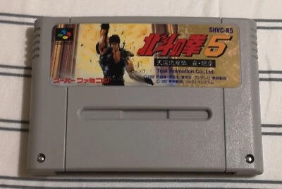 Hokuto no Ken 5 Tenma Ryuuseiden Ai Zetsu Shou Super Famicom Loose Cart Japanese - Image 1 of 4