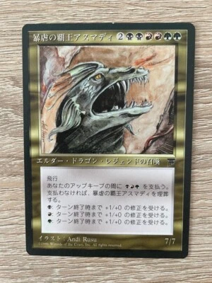 MTG JAPANESE BLACK BORDERED VAEVICTIS ASMADI NM FBB MAGIC THE GATHERING CREATURE - Image 1 of 4