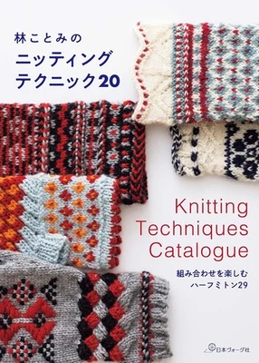 Kotomi Hayashi's Knitting Technique 20 Craft Book Handmade Japan - Image 1 of 4