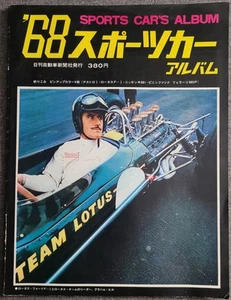 1968 '68 Sports Car's Album/ from Japan Japanese RARE - Picture 1 of 5