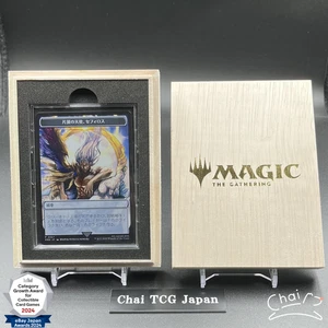 One Winged Angel Sephiroth Stainless Token Promo MTG Final Fantasy Japanese 2025 - Picture 1 of 8