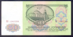 Russland UdSSR 50 Rubel 1961 (..299) P235 High Grade - Bild 1 von 2