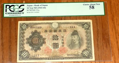1943-44 Japan Bank of Japan 10 yen P# 51a PCGS 58 CHOICE ABOUT NEW WWII ERA NOTE - Image 1 of 4