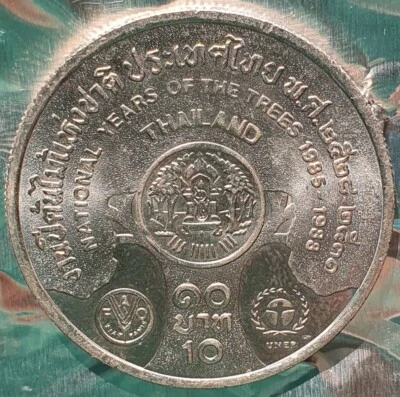 10 Baht Münze " Die natürlichen Jahre des Baumes (1985) - Bild 1 von 4