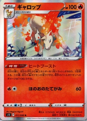 Rapidash Holofoil 011/098 Rare S12: Paradigm Trigger Near Mint - Image 1 of 2