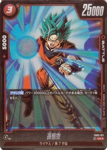 Dragon Ball Fusion World FB03-011 Son Goku Un Common Parallel Japanese NM - Picture 1 of 6