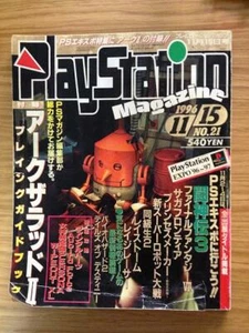 Revista Playstation Magazine nº 21 1996 Japonesa - Imagen 1 de 1