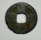 Unknown China 1 Cash Coin