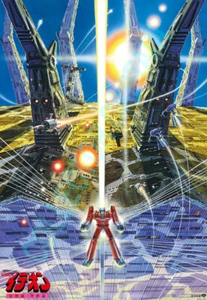 Space Runaway 11x17 (Bitte Beschreibung lesen) Japanisches Filmposter Reprint - Bild 1 von 4