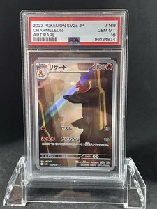 PSA 10 Gem Mint Charmeleon # 169 Art Rare 2023 Pokemon Card Japanese 151 SV2a - Picture 1 of 3