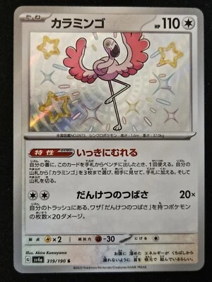 Japanese Flamigo 319/190 sv4a Shiny Treasure ex Shiny Holo Pokémon TCG 2023 NM - Image 1 of 2