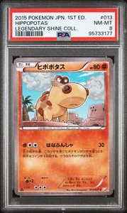 PSA 8 Hippopotas 013 Star foil Pokemon Japanese Legendary Shine Collection - Picture 1 of 2