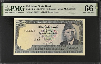 Pakistan 10 Rupees ND (1978) P R6 UNC PMG 66 EPQ Same Last 3 Digit 2nd TOP POP - Image 1 of 4