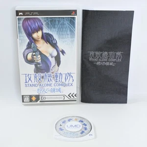 GHOST IN THE SHELL Stand Alone Complex UMD PSP Playstation Portable 2158 psp - Picture 1 of 7