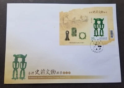 [SJ] Taiwan Prehistoric Artifacts 2015 Jade Craft Ancient Art (FDC) *see scan - Image 1 of 4