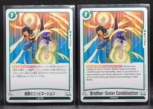 2x Combinación Brother-Sister - Pulso Despertado FB01-100 UC Regular ENG y JPN - Imagen 1 de 2