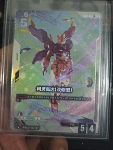 IN STOCK Gundam Card Game Chinese Newtype Rising Gundam Aerial GD01-067 LR+ NM - Picture 1 of 1