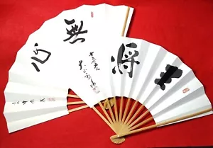 ¡Raro! Juego de 2 ventiladores plegables japoneses SENSU maestro de shogi Japón #1140-4 - Imagen 1 de 10
