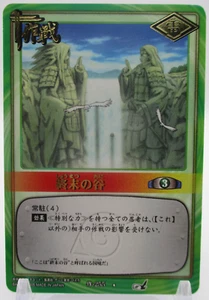 Valley of the End Madara Hashirama 255 NARUTO CARD GAME BNADAI 2004 TCG Japanese - Picture 1 of 11