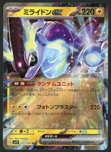 Pokemon sv1V Violet EX Miraidon EX 037/078 Japanese - Picture 1 of 2