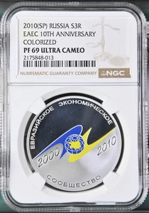 2010 Russia Silver 3 Roubles AEC 10TH ANNIVERSARY COLORIZED NGC PF 69 - Picture 1 of 2