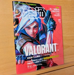 Weekly Famitsu Japanese Magazine No. 1860 Aug Valorant US SELLER - Picture 1 of 15