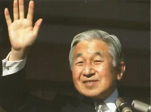 Postcard Japan His Imperial Majesty Akihito Emperor MINT Unused - Picture 1 of 1