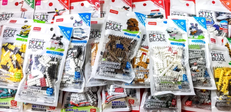 DAISO NEW Petit Block Series, Wild Animals, Dogs ＆ Cats Variations NEW Unopened - Image 1 of 1