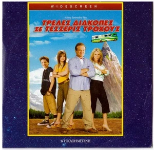 RV RUNAWAY VACATION (Robin Williams, Cheryl Hines) Region 2 DVD - Picture 1 of 1