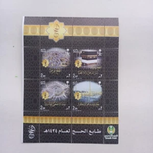 Saudi Arabia stamps.2013 . Mecca. Block. - Picture 1 of 1