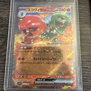 Scovillain ex 037/191 Sv08: Surging Sparks Holo - Picture 1 of 1