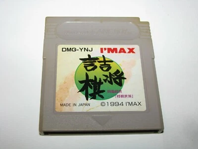 Tsume Shogi Mondai Teikyou Shogi Sekai Game Boy GB Japan import US Seller - Image 1 of 2