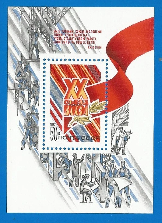 Russia 1987 year mint block MNH(**) - Image 1 of 1