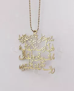 Travel Dua islamischer Rückspiegel Edelstahl Auto Charm Aufhänger - Bild 1 von 5
