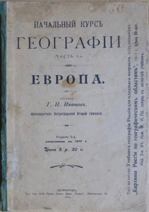 Russian textbook. The initial course of geography. Part 3. Europe. 1917 ... - Imagen 1 de 10