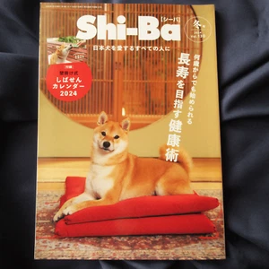 Shi-Ba Vol.130 Invierno 2024 | Revista japonesa para perros aseo Japón Shiba Inu - Imagen 1 de 13