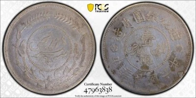 1917 年 6 年 ONE SAR PCGS 正品 VF 详细信息 中国 SINKIANG LM 838 无 Rosette — 第 1/3 张图片