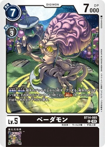 Vademon BT14-065 C Digimon Card Game Japanese NM - Image 1 of 1