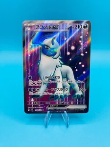 Absol ex SR 126/108 SV3 Regla de la Llama Negra - Carta Pokémon Japonesa - Imagen 1 de 2
